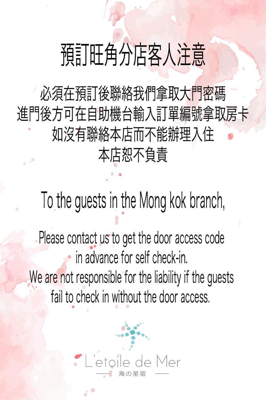 L'etoile de Mer Mong Kok - Capsule Hotel Kowloon  Eksteriør bilde